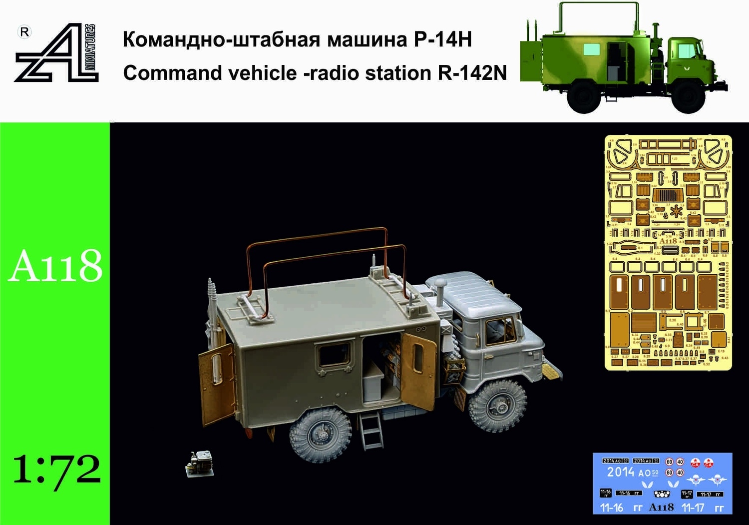Радиостанция КШМ 142-н Радиостанция КШМ 142-н