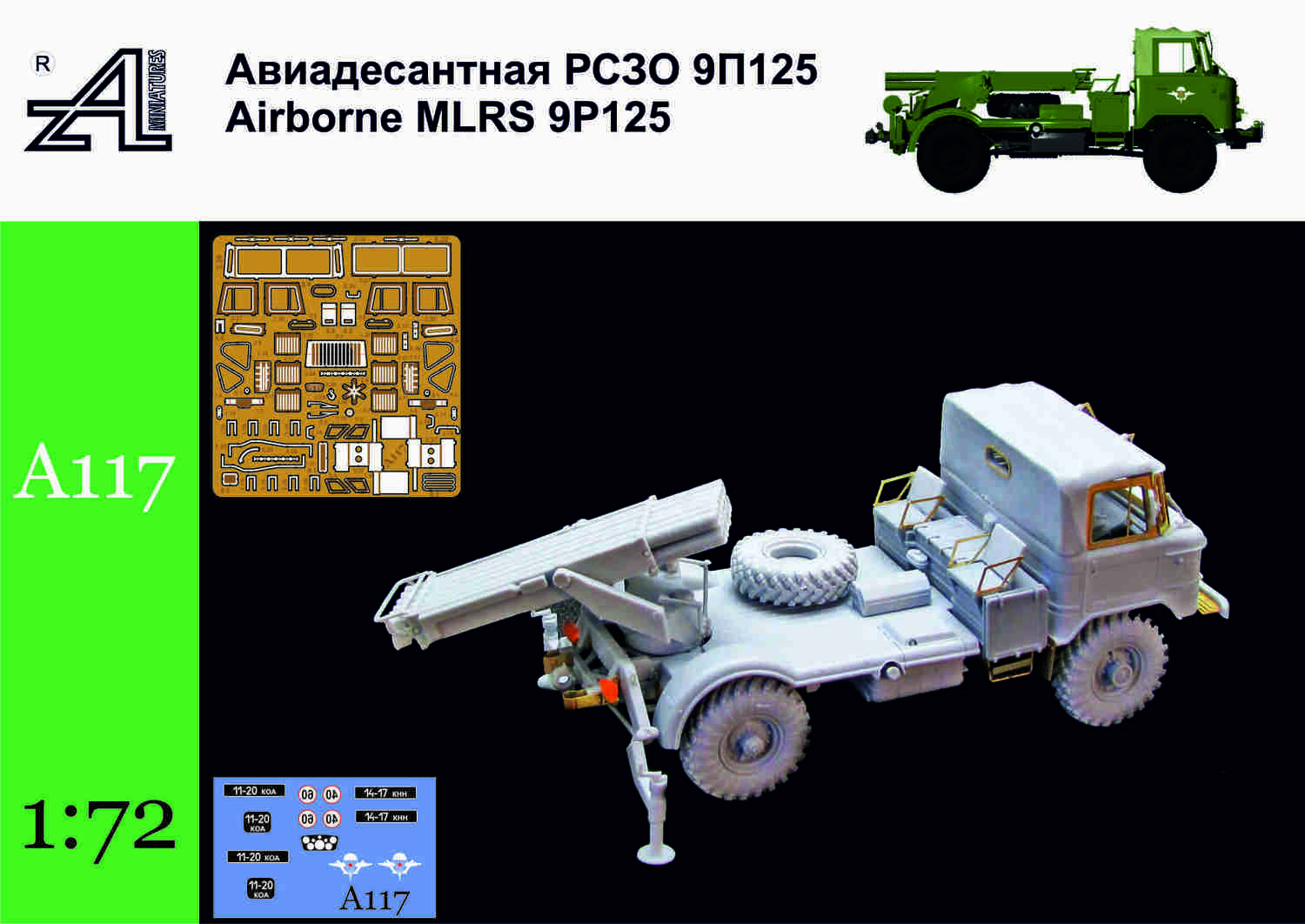 Авиадесантная РСЗО 9П125 Авиадесантная РСЗО 9П125