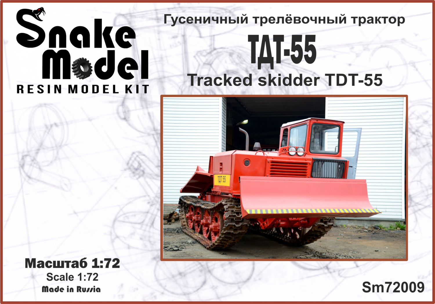 Гусеничный трелёвочный трактор ТДТ-55