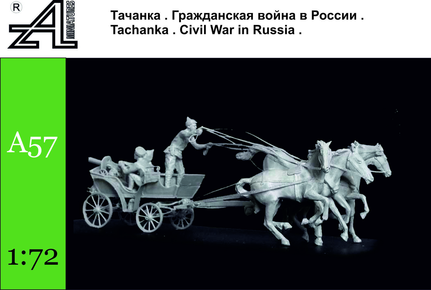 Тачанка. Гражданская война в России Тачанка. Гражданская война в России