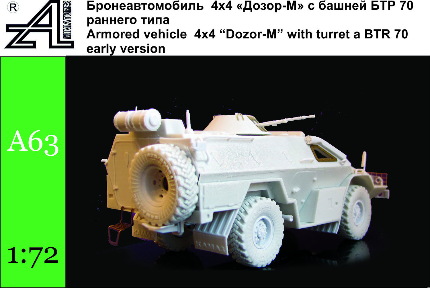 Бронеавтомобиль 4х4 "Дозор-М" с башней БТР 70 Бронеавтомобиль 4х4 "Дозор-М" с башней БТР 70