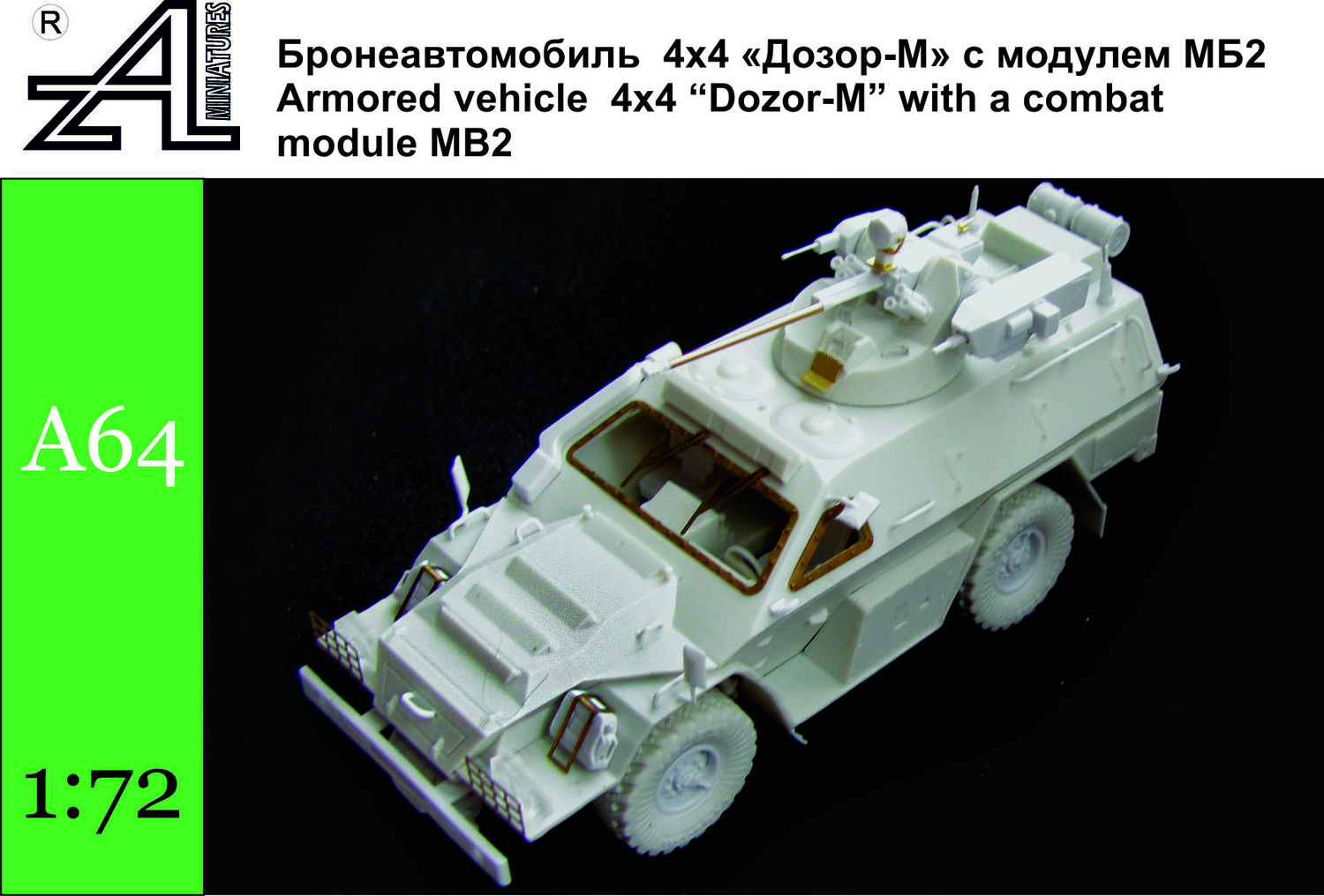 Бронеавтомобиль 4х4 "Дозор-М" с модулем МБ2 Бронеавтомобиль 4х4 "Дозор-М" с модулем МБ2