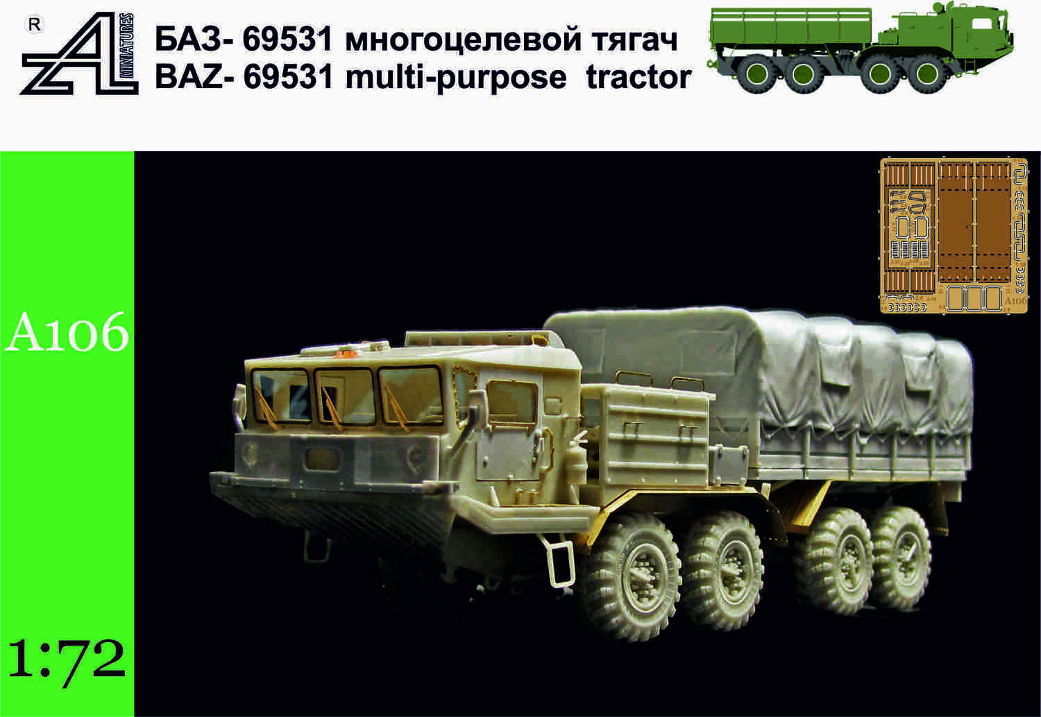 БАЗ-69531 многоцелевой тягач БАЗ-69531 многоцелевой тягач