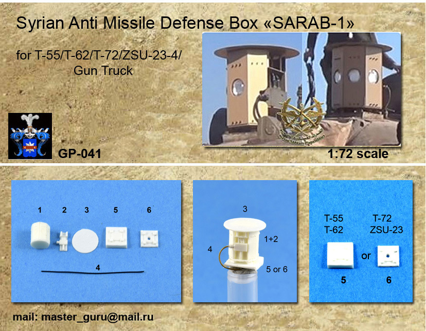 - Сирийская противоракетная система защиты "SARAB-1" - Сирийская противоракетная система защиты "SARAB-1"