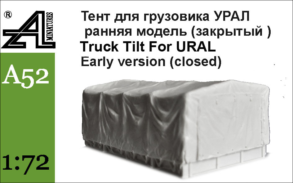 Тент для грузовика УРАЛ ранняя модель (закрытый) Тент для грузовика УРАЛ ранняя модель (закрытый)
