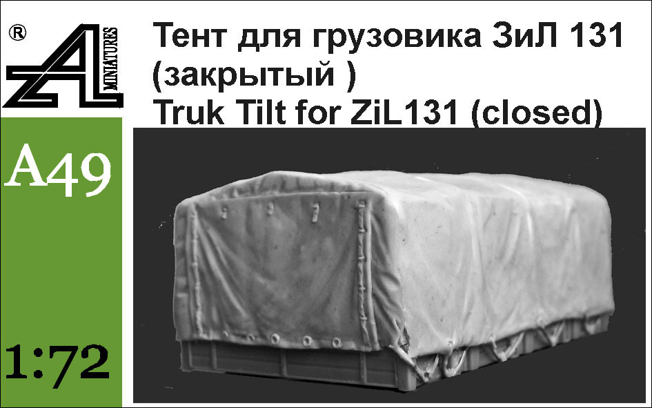 Тент для грузовика ЗиЛ 131 (закрытый) Тент для грузовика ЗиЛ 131 (закрытый) 