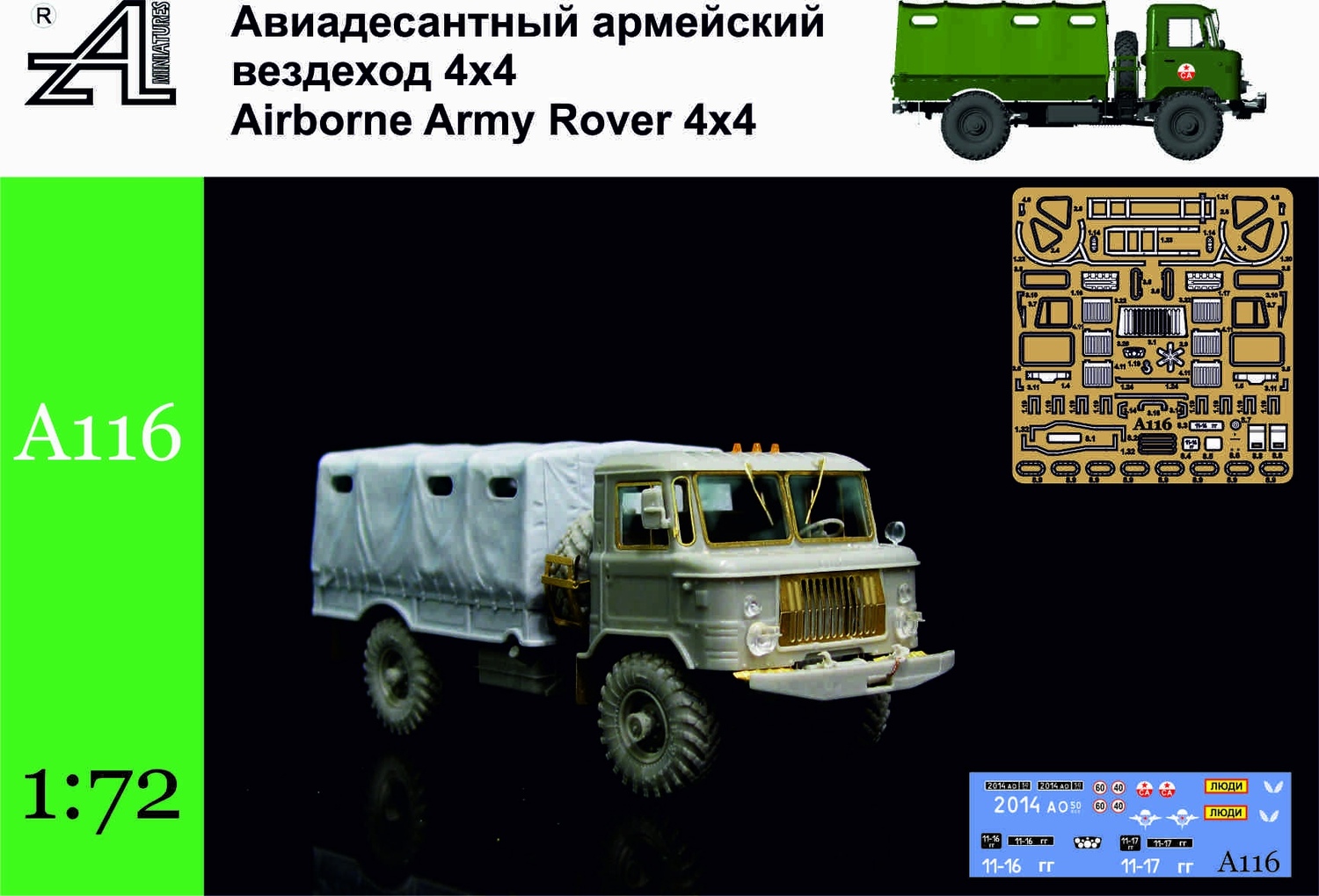 Армейский вездеход Горький 66 Армейский вездеход Горький 66 