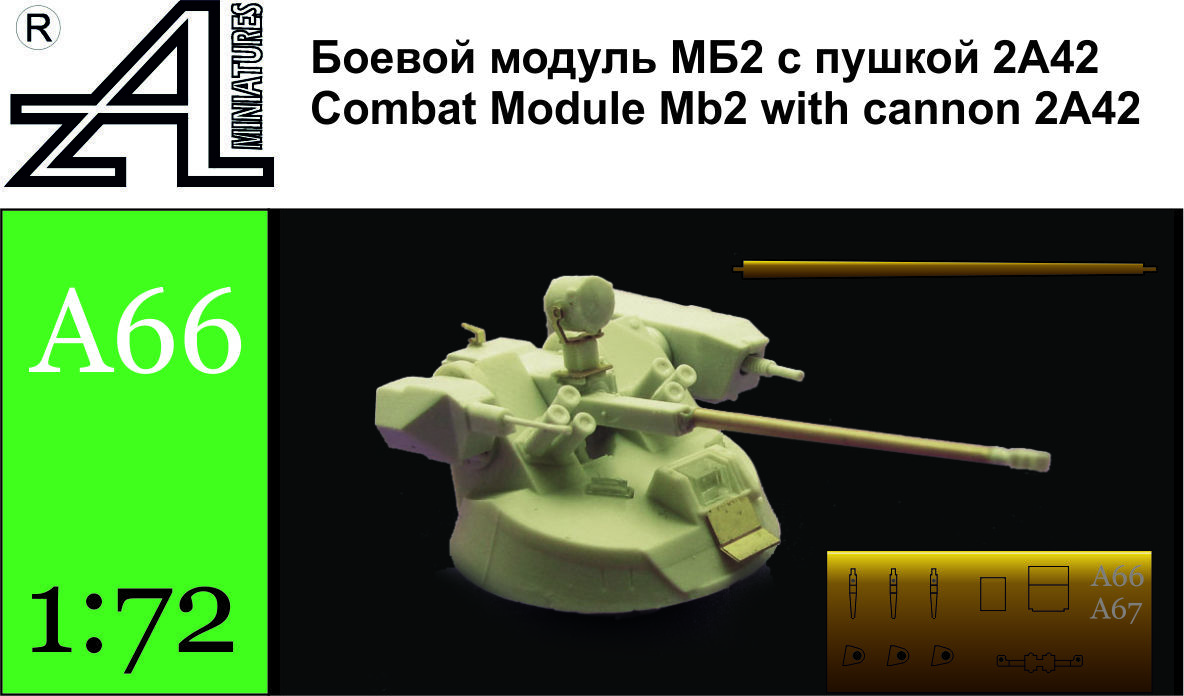 Боевой модуль МБ2 с пушкой 2А42 Боевой модуль МБ2 с пушкой 2А42