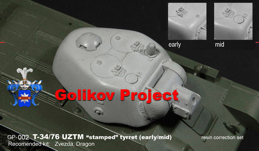 T-34/76 штампованная башня «формочка» УЗТМ T-34/76 штампованная башня «формочка» УЗТМ