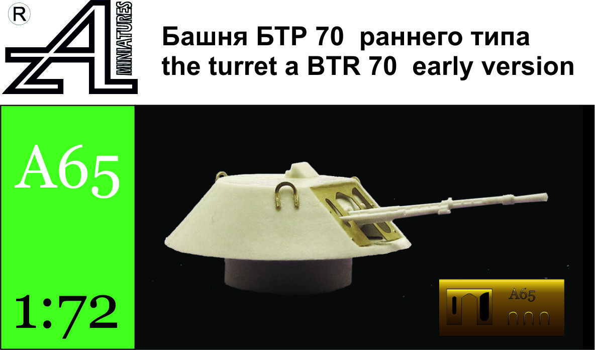 Башня БТР 70 раннего типа Башня БТР 70 раннего типа