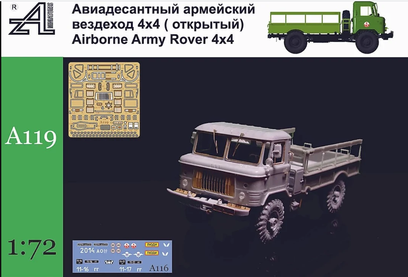 Аэромобильный армейский вездеход (открытый) Аэромобильный армейский вездеход (открытый)