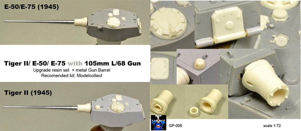 Набор улучшения для Тигр II/Е-50/Е-75 Revell/Modelcollect с метал. стволом пушки Набор улучшения для Тигр II/Е-50/Е-75 Revell/Modelcollect с метал. стволом пушки
