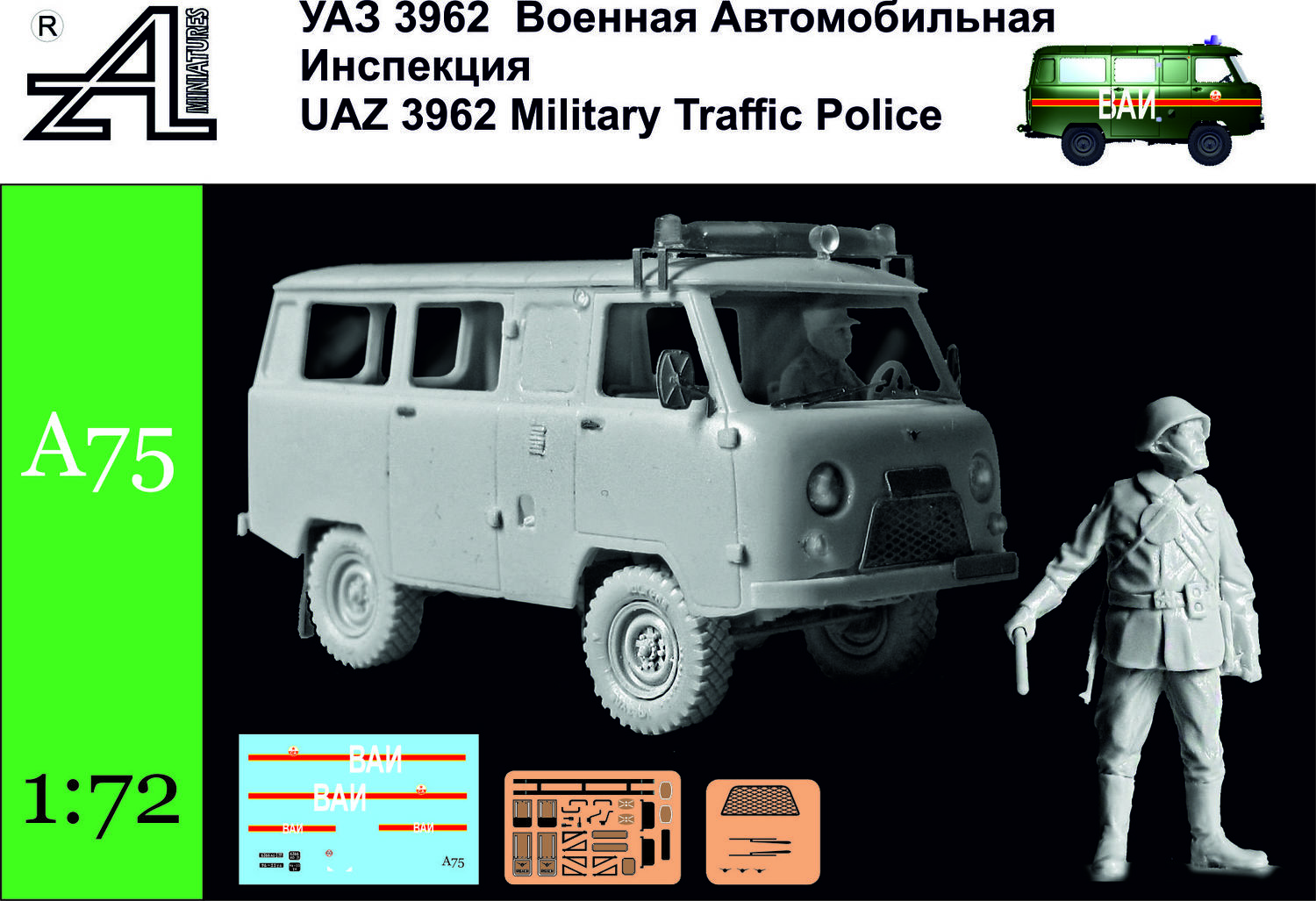 УАЗ 3962 Военная Автомобильная Инспекция УАЗ 3962 Военная Автомобильная Инспекция