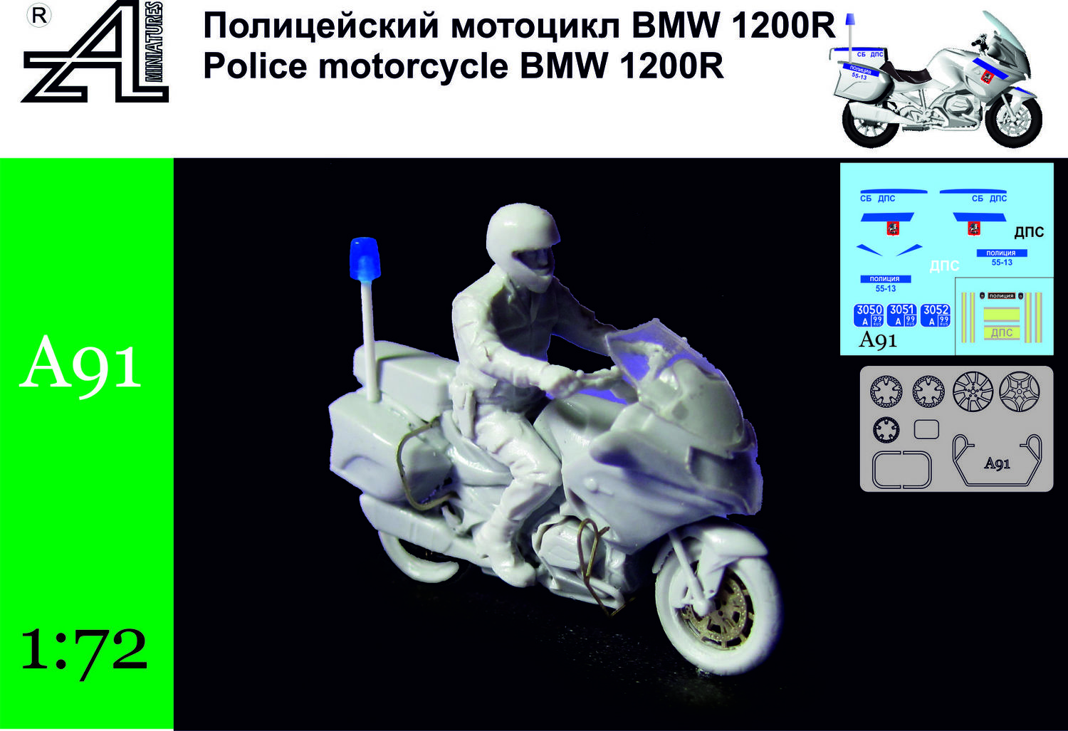 Полицейский мотоцикл BMW 1200R Полицейский мотоцикл BMW 1200R
